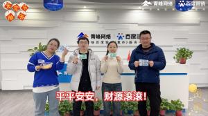 元宵到，良辰好，焦作青峰祝大家節(jié)日快樂(lè)，團(tuán)團(tuán)圓圓！